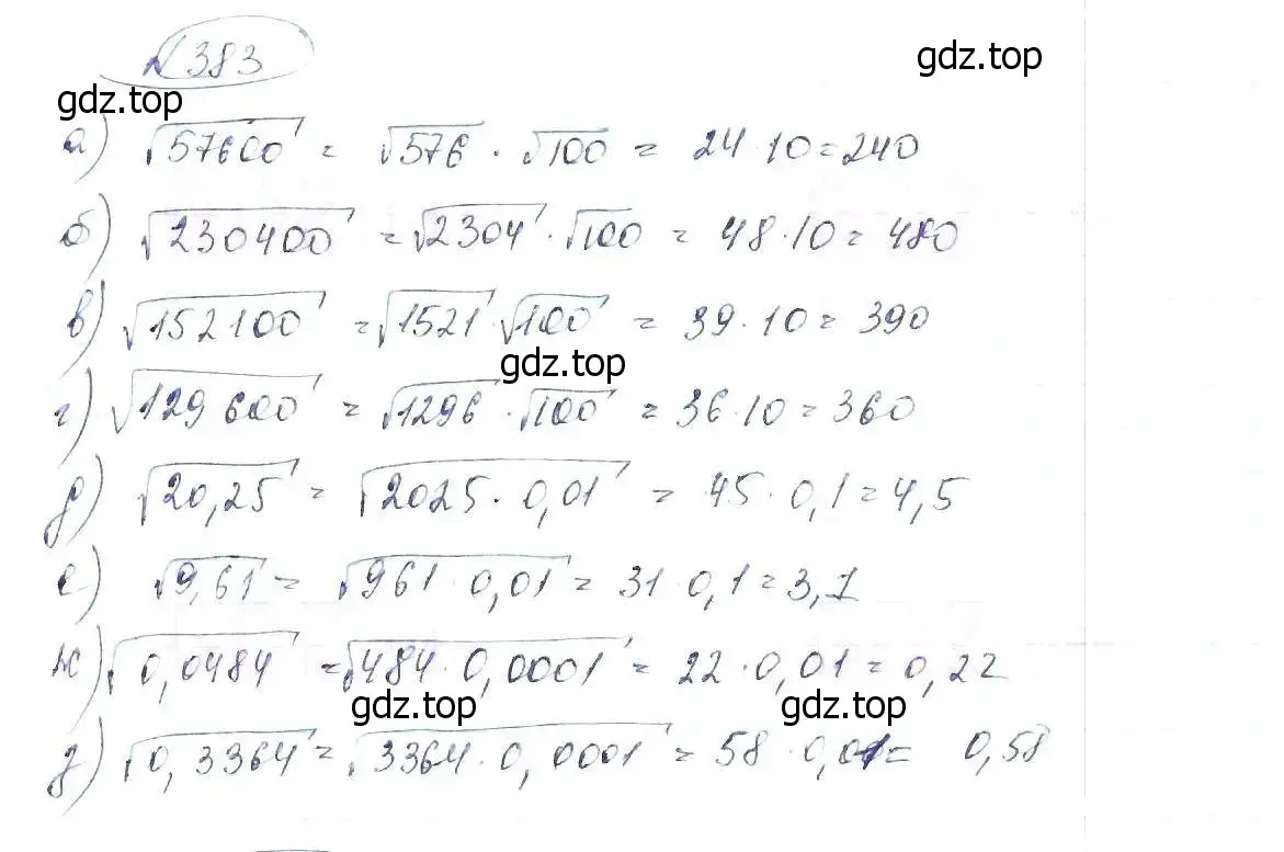 Решение 6. номер 383 (страница 92) гдз по алгебре 8 класс Макарычев, Миндюк, учебник