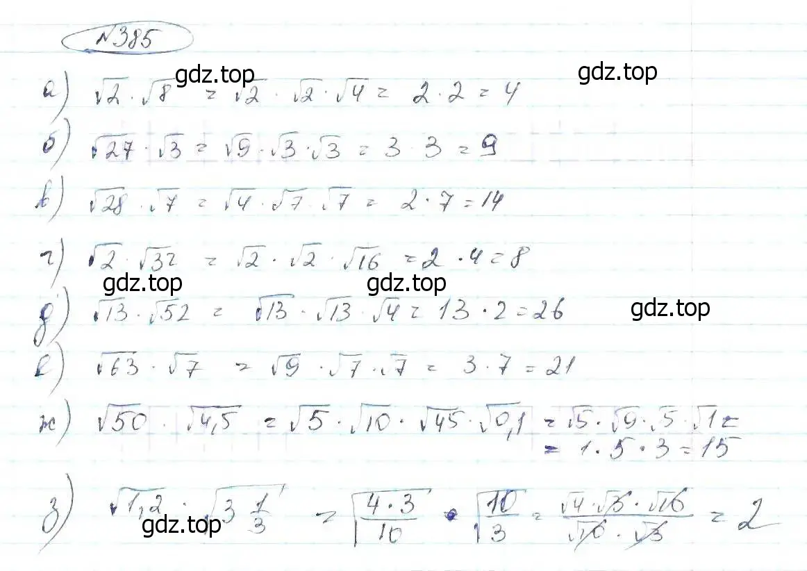 Решение 6. номер 385 (страница 92) гдз по алгебре 8 класс Макарычев, Миндюк, учебник
