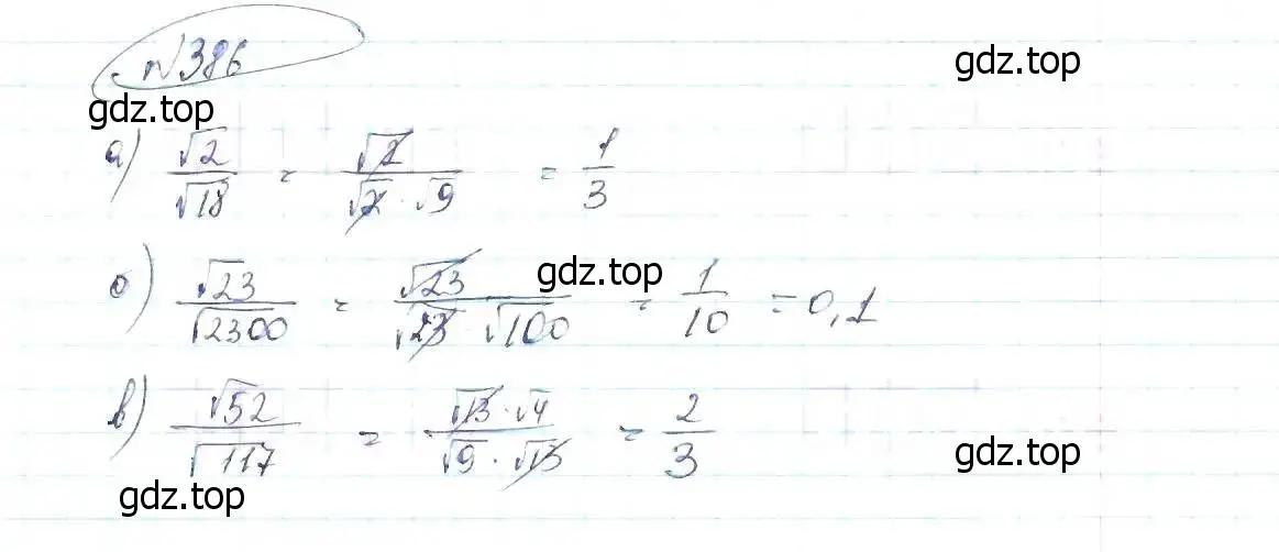 Решение 6. номер 386 (страница 93) гдз по алгебре 8 класс Макарычев, Миндюк, учебник