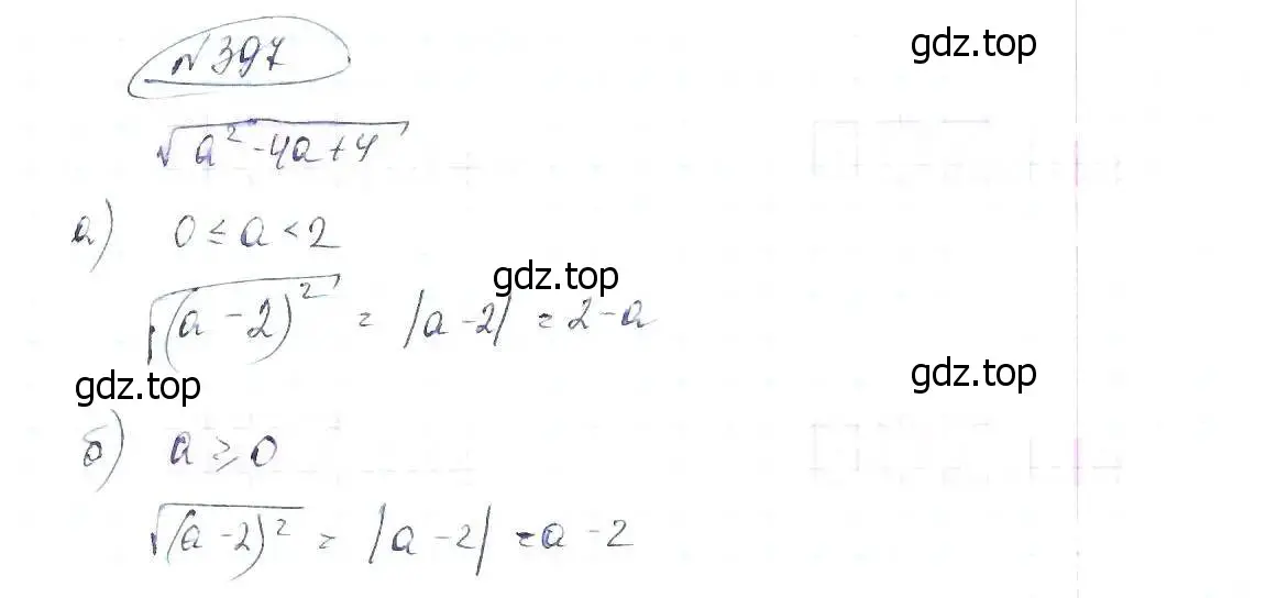 Решение 6. номер 397 (страница 95) гдз по алгебре 8 класс Макарычев, Миндюк, учебник