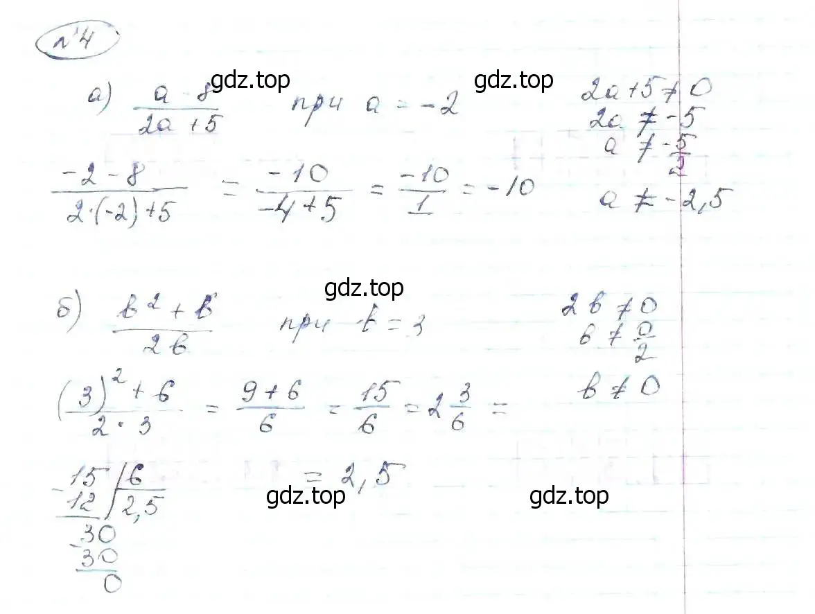 Решение 6. номер 4 (страница 7) гдз по алгебре 8 класс Макарычев, Миндюк, учебник