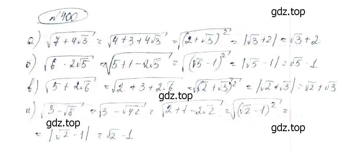 Решение 6. номер 400 (страница 95) гдз по алгебре 8 класс Макарычев, Миндюк, учебник
