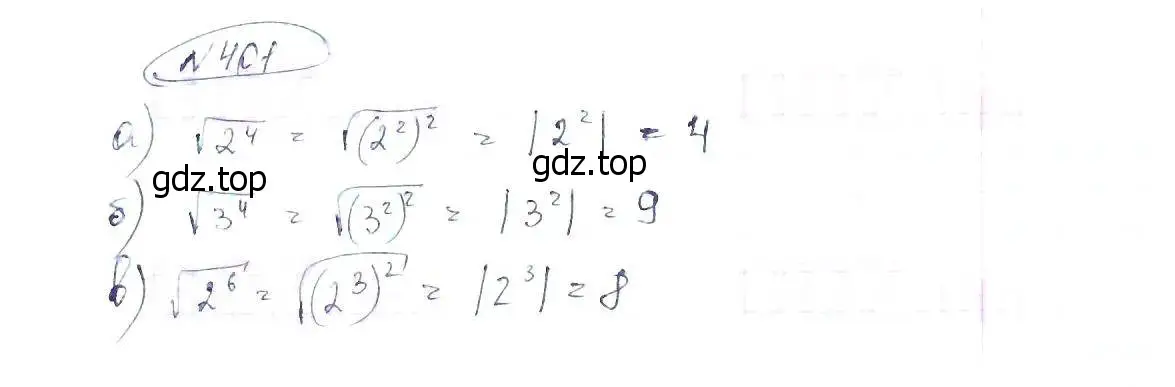 Решение 6. номер 401 (страница 96) гдз по алгебре 8 класс Макарычев, Миндюк, учебник