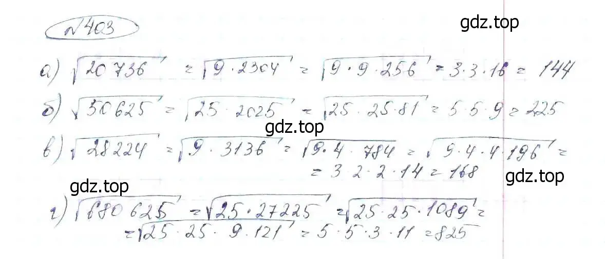 Решение 6. номер 403 (страница 96) гдз по алгебре 8 класс Макарычев, Миндюк, учебник