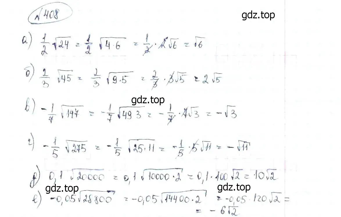 Решение 6. номер 408 (страница 98) гдз по алгебре 8 класс Макарычев, Миндюк, учебник