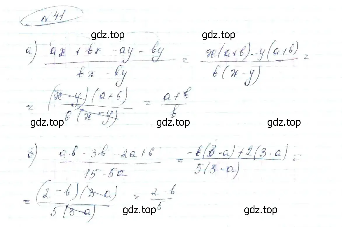 Решение 6. номер 41 (страница 15) гдз по алгебре 8 класс Макарычев, Миндюк, учебник