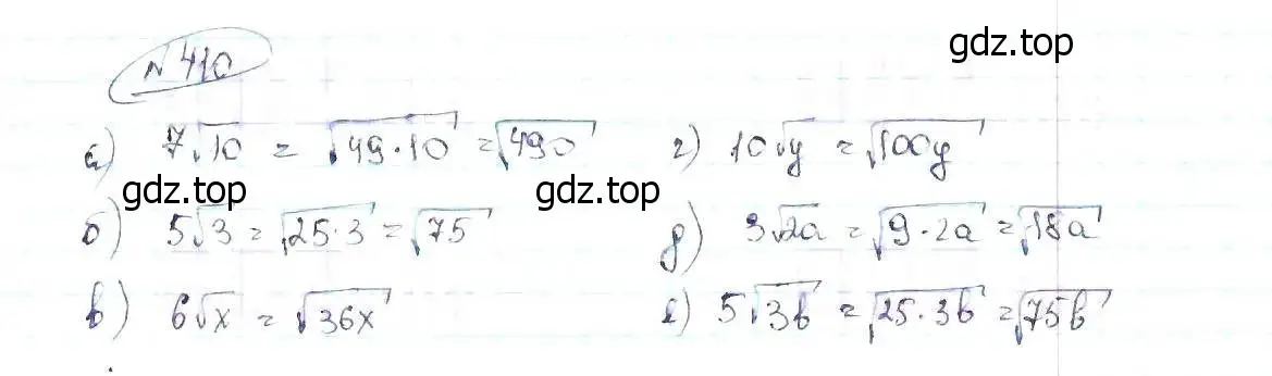Решение 6. номер 410 (страница 98) гдз по алгебре 8 класс Макарычев, Миндюк, учебник