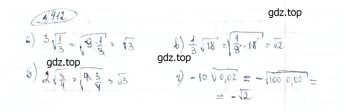 Решение 6. номер 412 (страница 99) гдз по алгебре 8 класс Макарычев, Миндюк, учебник