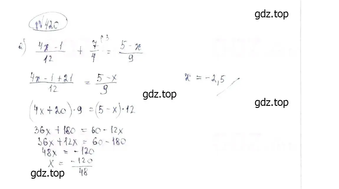 Решение 6. номер 420 (страница 100) гдз по алгебре 8 класс Макарычев, Миндюк, учебник