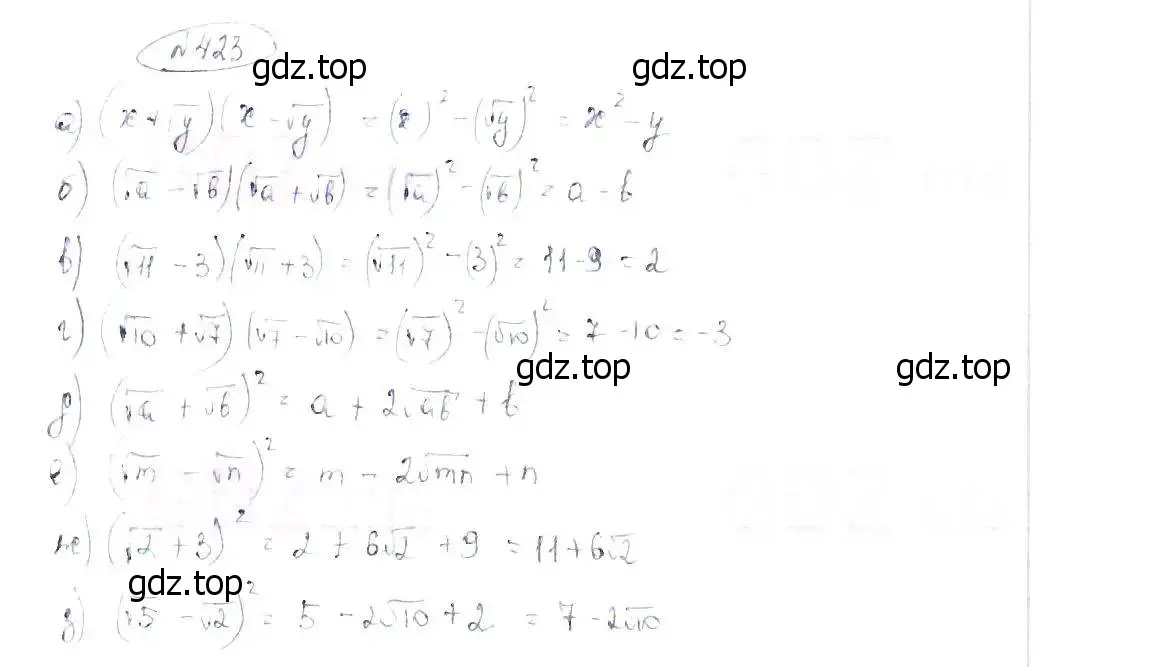 Решение 6. номер 423 (страница 102) гдз по алгебре 8 класс Макарычев, Миндюк, учебник