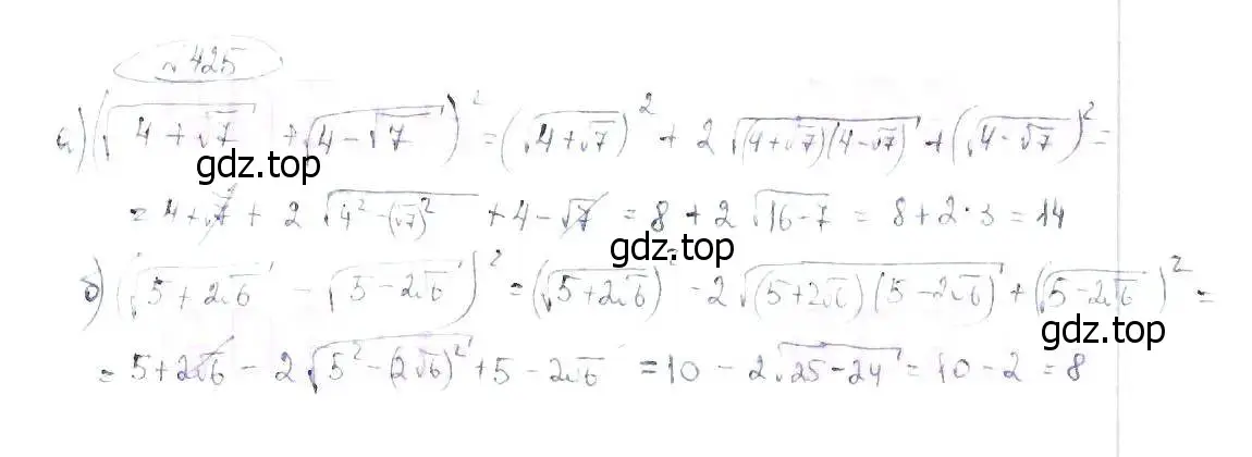 Решение 6. номер 425 (страница 102) гдз по алгебре 8 класс Макарычев, Миндюк, учебник