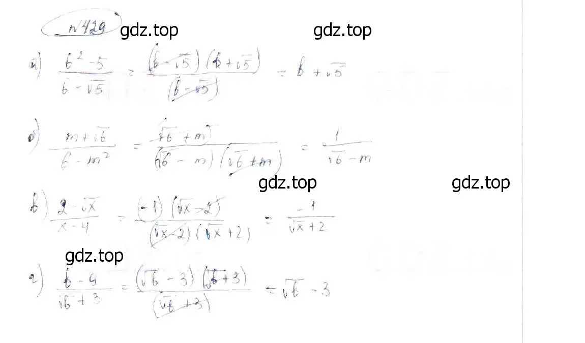 Решение 6. номер 429 (страница 103) гдз по алгебре 8 класс Макарычев, Миндюк, учебник