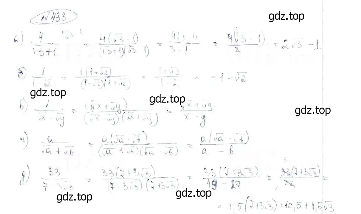 Решение 6. номер 433 (страница 103) гдз по алгебре 8 класс Макарычев, Миндюк, учебник