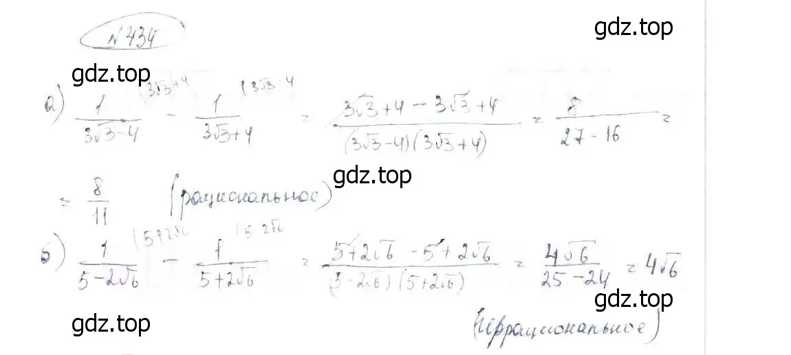 Решение 6. номер 434 (страница 104) гдз по алгебре 8 класс Макарычев, Миндюк, учебник
