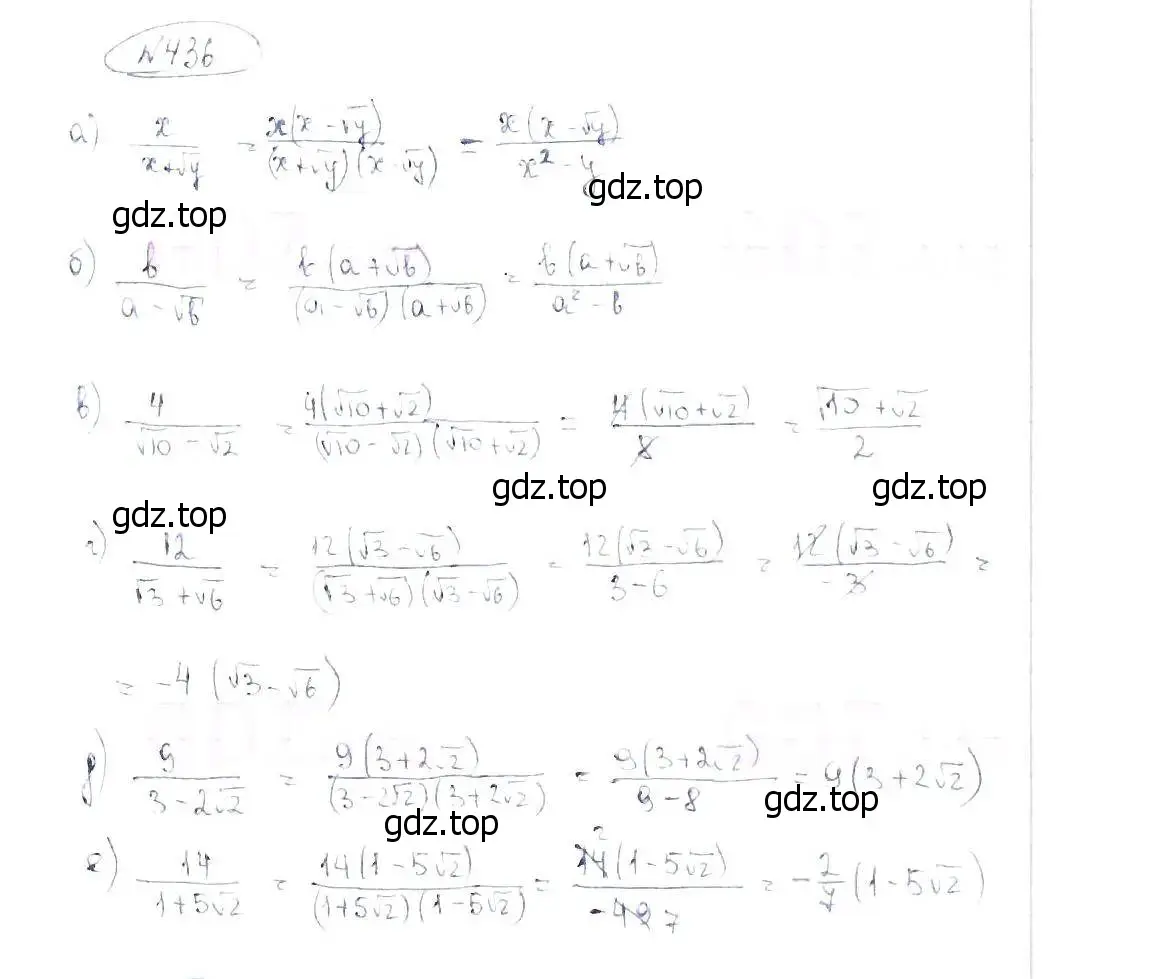 Решение 6. номер 436 (страница 104) гдз по алгебре 8 класс Макарычев, Миндюк, учебник