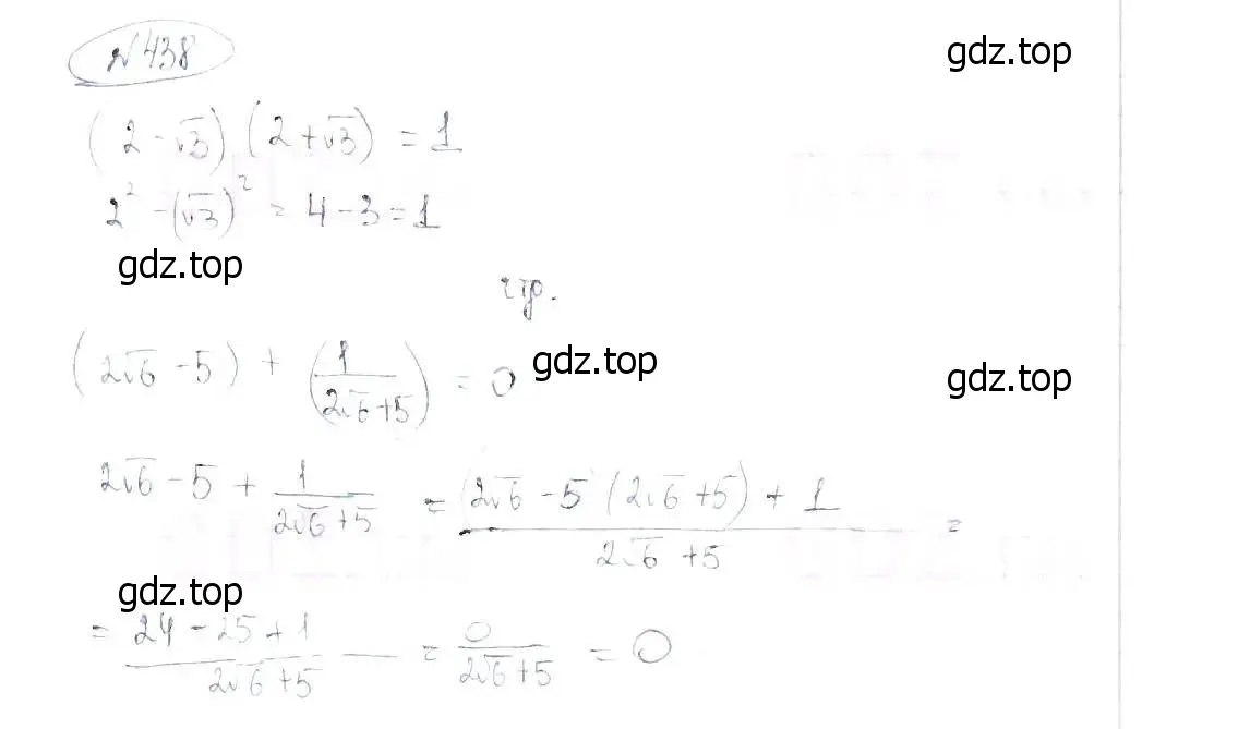 Решение 6. номер 438 (страница 104) гдз по алгебре 8 класс Макарычев, Миндюк, учебник