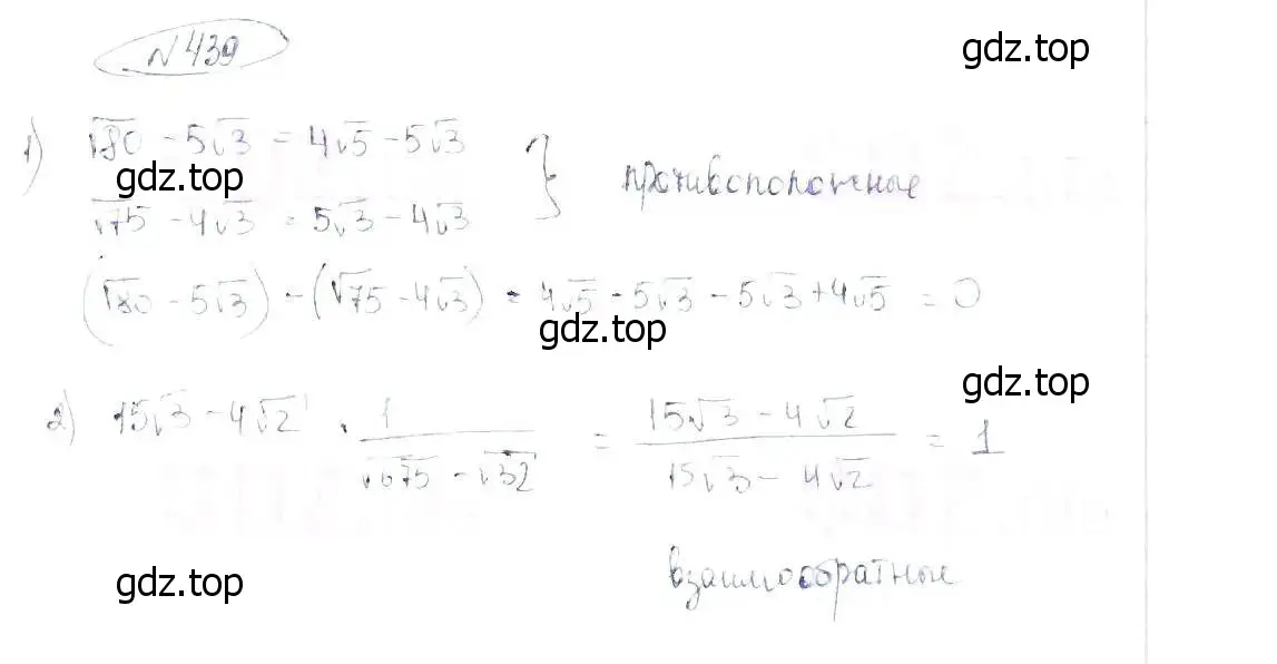 Решение 6. номер 439 (страница 104) гдз по алгебре 8 класс Макарычев, Миндюк, учебник