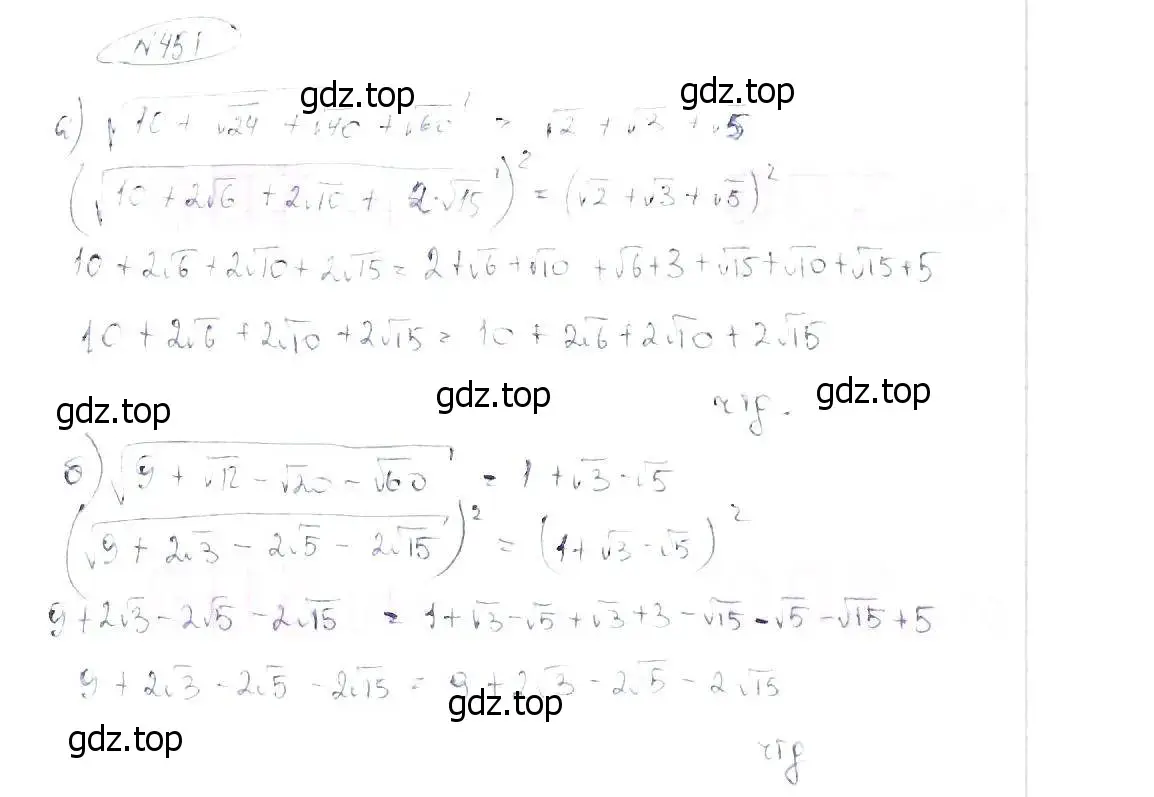 Решение 6. номер 451 (страница 108) гдз по алгебре 8 класс Макарычев, Миндюк, учебник