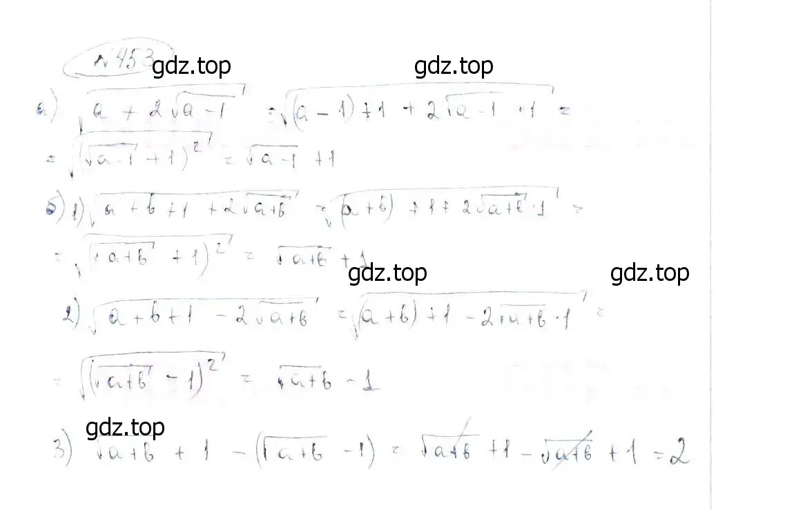 Решение 6. номер 453 (страница 108) гдз по алгебре 8 класс Макарычев, Миндюк, учебник