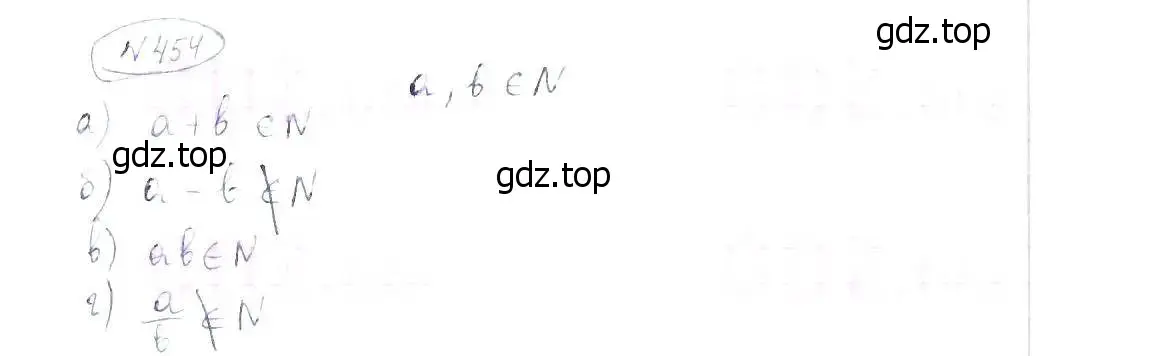 Решение 6. номер 454 (страница 109) гдз по алгебре 8 класс Макарычев, Миндюк, учебник