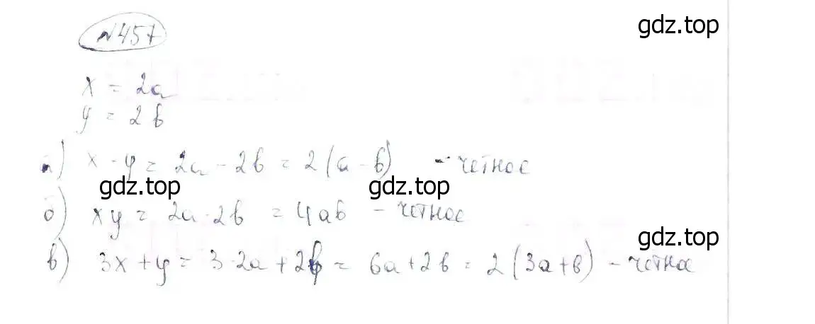 Решение 6. номер 457 (страница 109) гдз по алгебре 8 класс Макарычев, Миндюк, учебник
