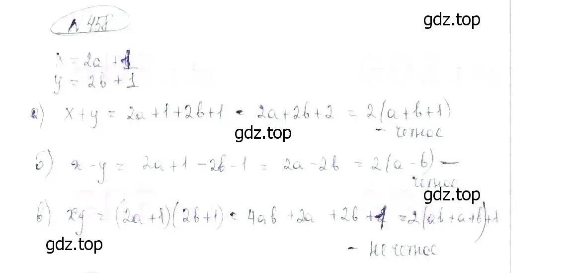 Решение 6. номер 458 (страница 109) гдз по алгебре 8 класс Макарычев, Миндюк, учебник