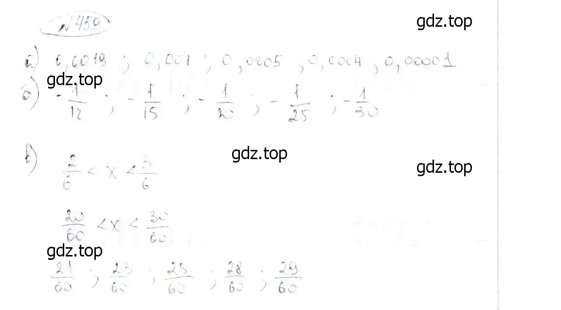 Решение 6. номер 459 (страница 109) гдз по алгебре 8 класс Макарычев, Миндюк, учебник