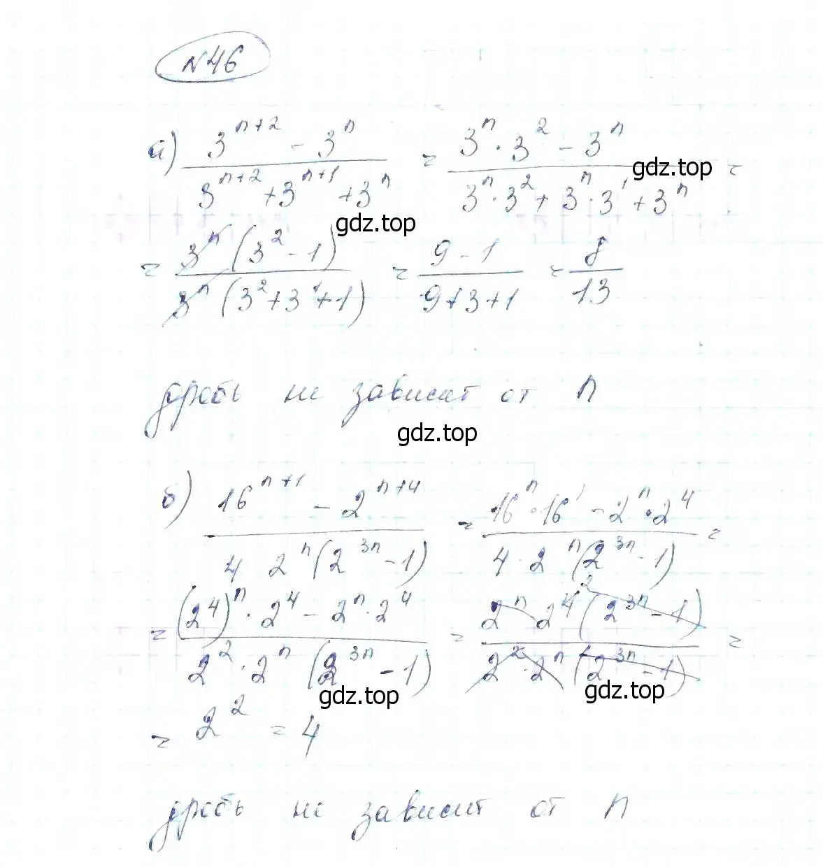 Решение 6. номер 46 (страница 16) гдз по алгебре 8 класс Макарычев, Миндюк, учебник