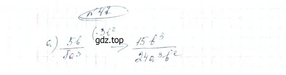 Решение 6. номер 47 (страница 16) гдз по алгебре 8 класс Макарычев, Миндюк, учебник