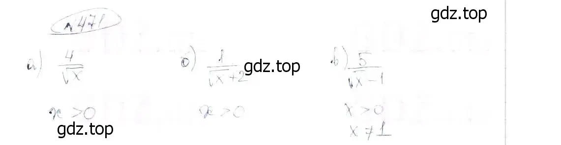Решение 6. номер 471 (страница 111) гдз по алгебре 8 класс Макарычев, Миндюк, учебник