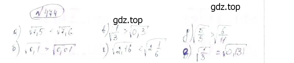 Решение 6. номер 474 (страница 111) гдз по алгебре 8 класс Макарычев, Миндюк, учебник