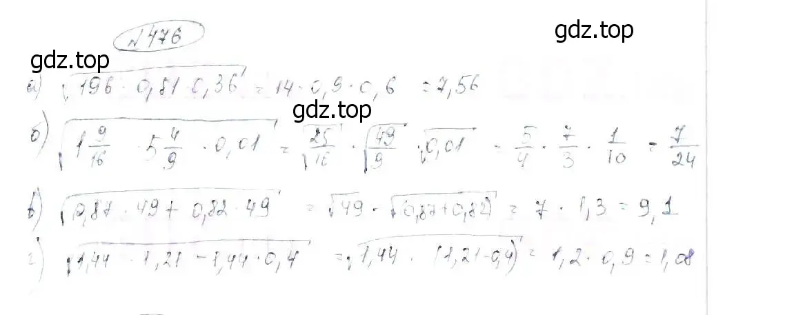 Решение 6. номер 476 (страница 111) гдз по алгебре 8 класс Макарычев, Миндюк, учебник