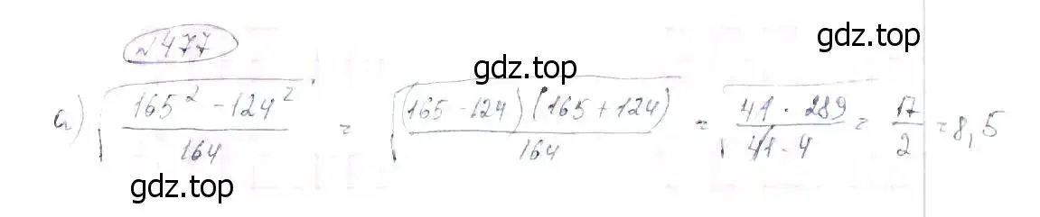 Решение 6. номер 477 (страница 111) гдз по алгебре 8 класс Макарычев, Миндюк, учебник