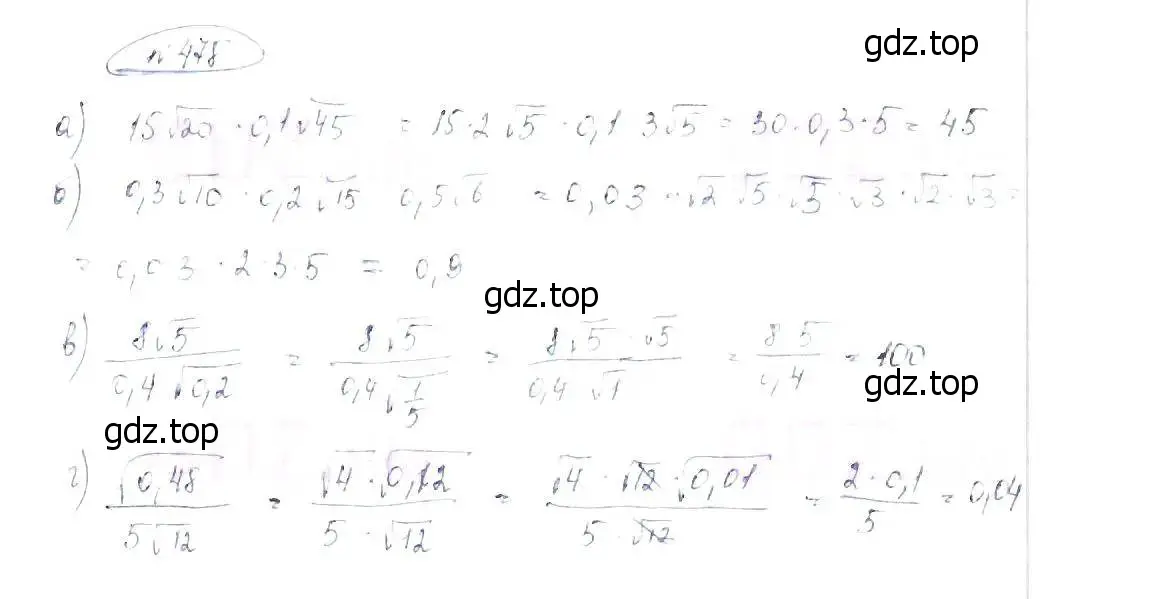 Решение 6. номер 478 (страница 112) гдз по алгебре 8 класс Макарычев, Миндюк, учебник