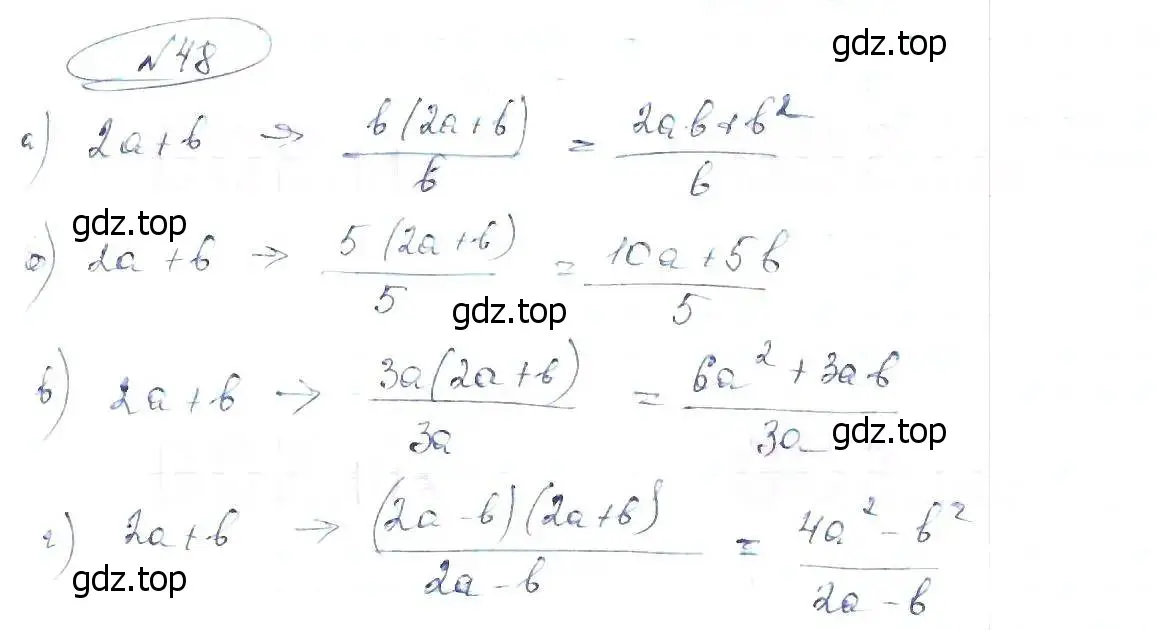Решение 6. номер 48 (страница 16) гдз по алгебре 8 класс Макарычев, Миндюк, учебник