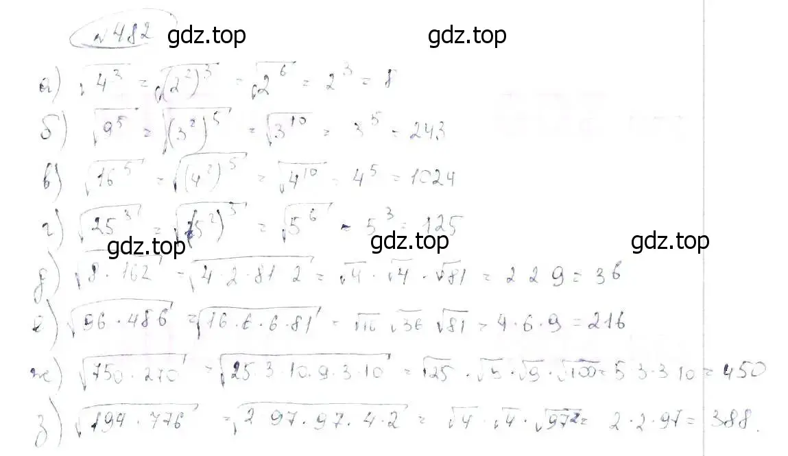 Решение 6. номер 482 (страница 112) гдз по алгебре 8 класс Макарычев, Миндюк, учебник