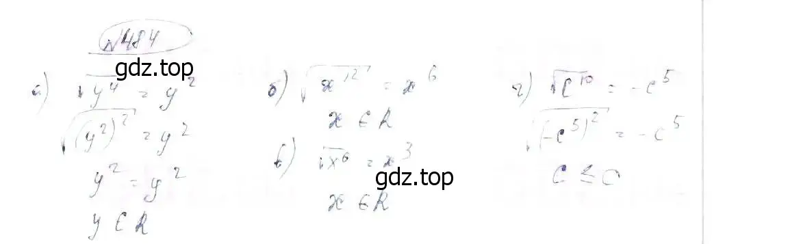 Решение 6. номер 484 (страница 112) гдз по алгебре 8 класс Макарычев, Миндюк, учебник