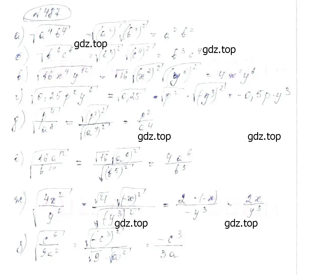 Решение 6. номер 487 (страница 113) гдз по алгебре 8 класс Макарычев, Миндюк, учебник