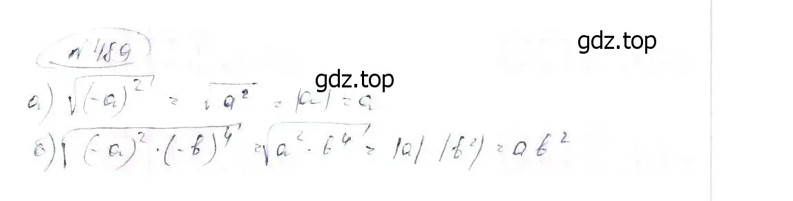 Решение 6. номер 489 (страница 113) гдз по алгебре 8 класс Макарычев, Миндюк, учебник