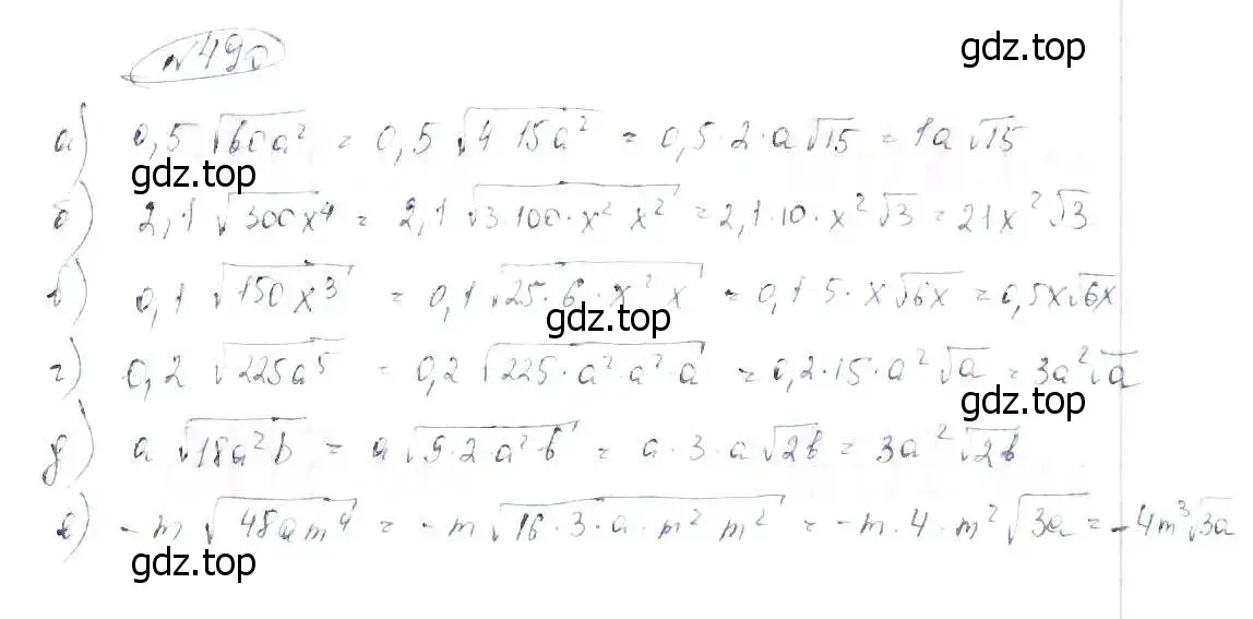 Решение 6. номер 490 (страница 113) гдз по алгебре 8 класс Макарычев, Миндюк, учебник