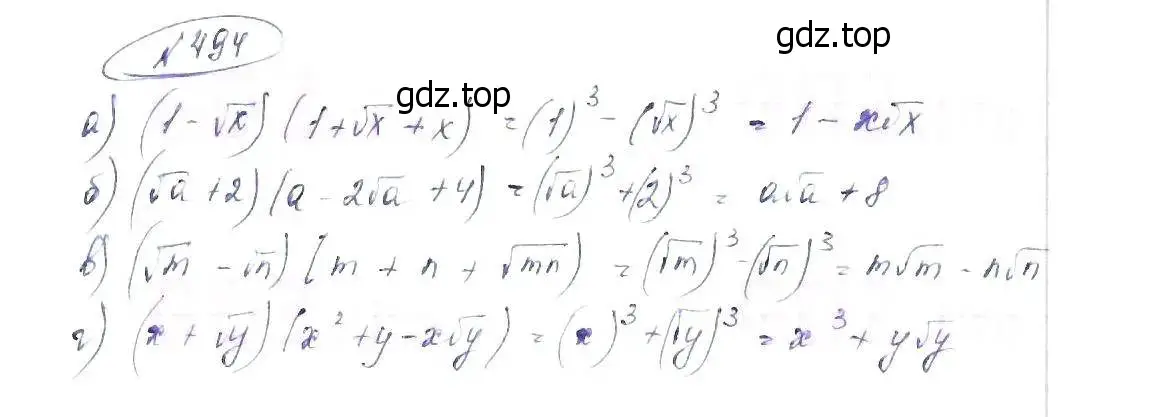 Решение 6. номер 494 (страница 114) гдз по алгебре 8 класс Макарычев, Миндюк, учебник