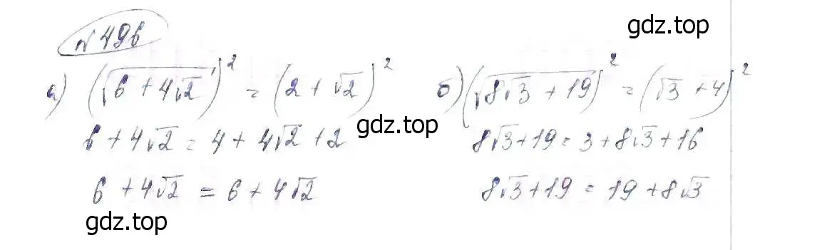 Решение 6. номер 496 (страница 114) гдз по алгебре 8 класс Макарычев, Миндюк, учебник