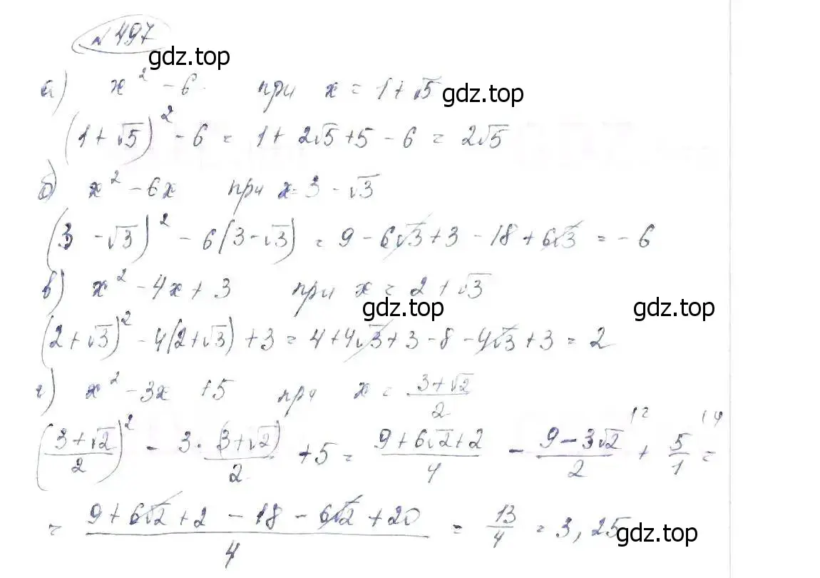 Решение 6. номер 497 (страница 114) гдз по алгебре 8 класс Макарычев, Миндюк, учебник