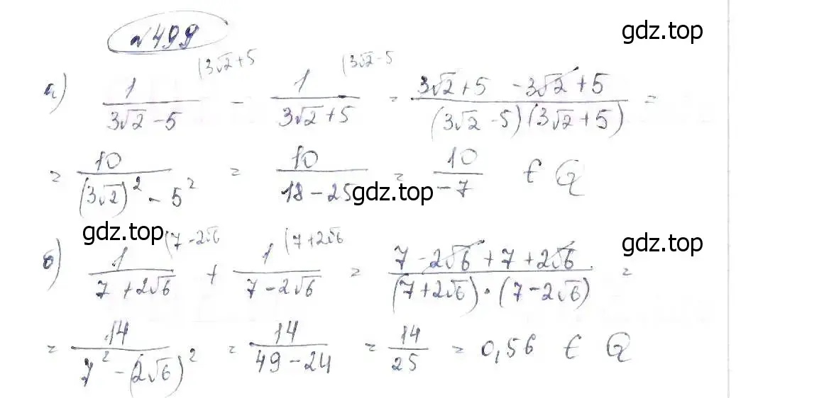 Решение 6. номер 499 (страница 114) гдз по алгебре 8 класс Макарычев, Миндюк, учебник