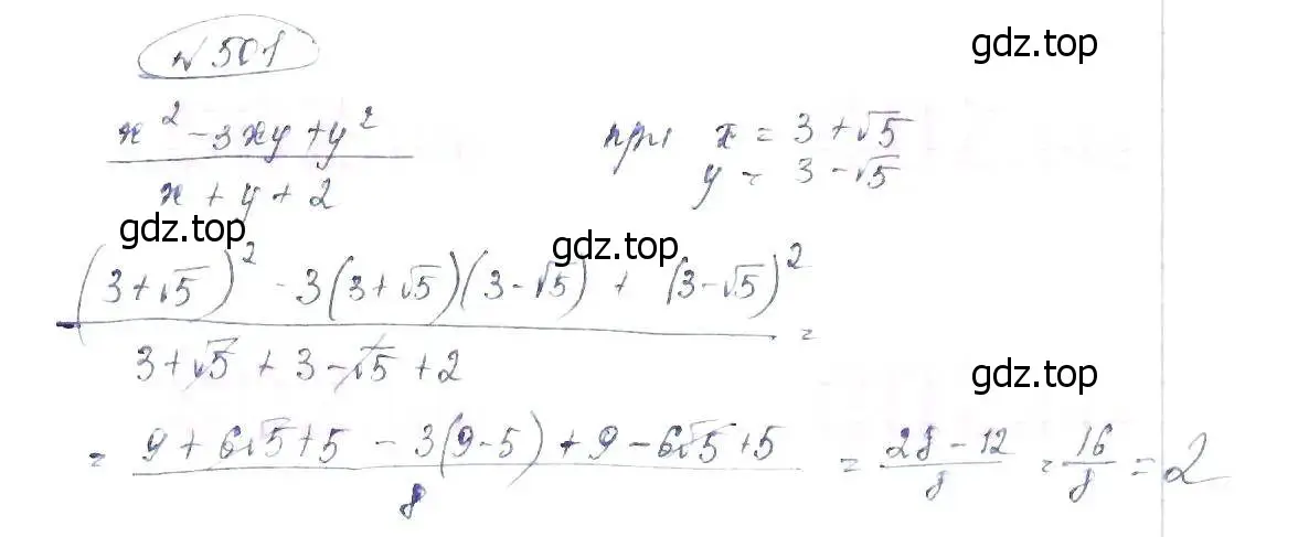 Решение 6. номер 501 (страница 114) гдз по алгебре 8 класс Макарычев, Миндюк, учебник