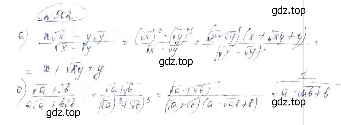Решение 6. номер 502 (страница 115) гдз по алгебре 8 класс Макарычев, Миндюк, учебник