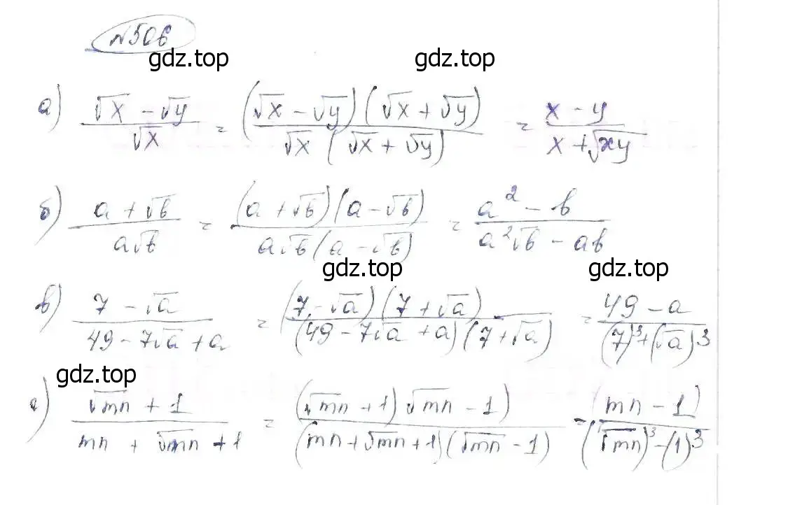Решение 6. номер 506 (страница 115) гдз по алгебре 8 класс Макарычев, Миндюк, учебник