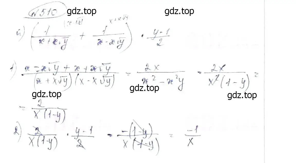 Решение 6. номер 510 (страница 116) гдз по алгебре 8 класс Макарычев, Миндюк, учебник