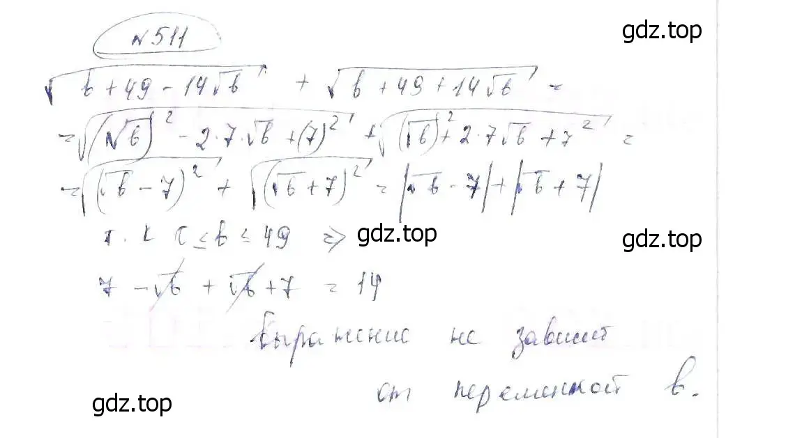 Решение 6. номер 511 (страница 116) гдз по алгебре 8 класс Макарычев, Миндюк, учебник