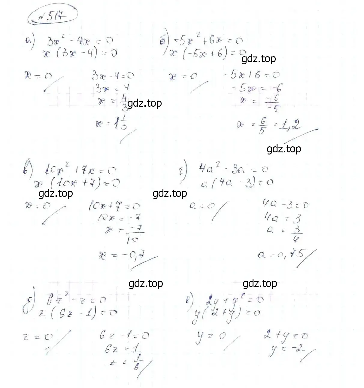 Решение 6. номер 517 (страница 120) гдз по алгебре 8 класс Макарычев, Миндюк, учебник